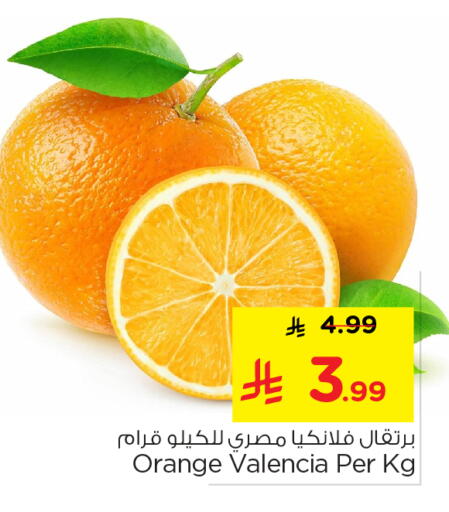Orange available at Nesto in KSA, Saudi Arabia, Saudi - Al-Kharj