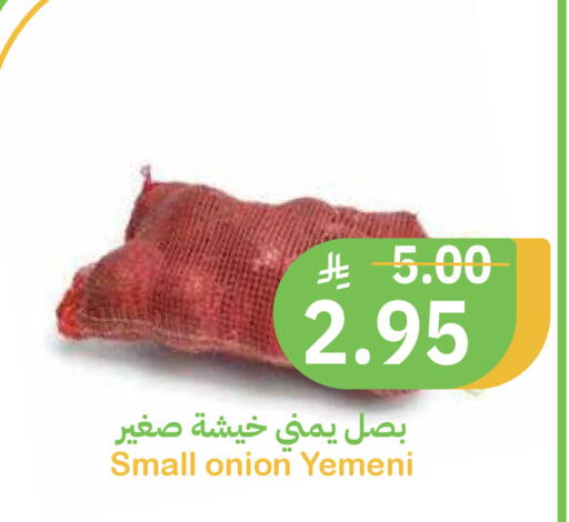 Onion from Yemen available at Qateba Markets in KSA, Saudi Arabia, Saudi - Buraidah
