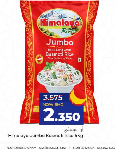 available at Day to Day Discount Center in Bahrain