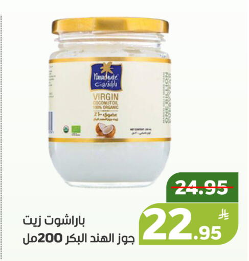 Apple available at أسواق جرين أبل in مملكة العربية السعودية, السعودية, سعودية - الأحساء‎