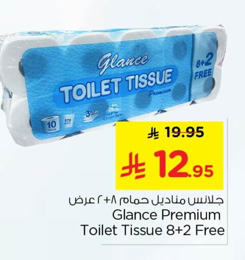 available at نستو in مملكة العربية السعودية, السعودية, سعودية - المنطقة الشرقية