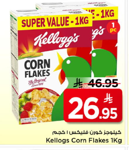 available at Mark & Save in KSA, Saudi Arabia, Saudi - Riyadh