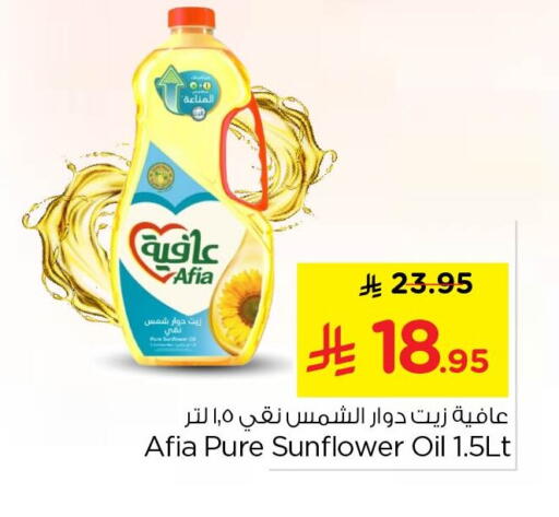 available at Nesto in KSA, Saudi Arabia, Saudi - Al Hasa
