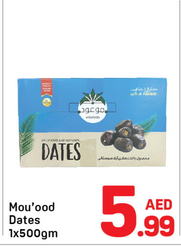 available at دي تو دي in الإمارات العربية المتحدة , الامارات - دبي