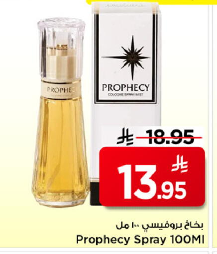 available at مارك & سيف in مملكة العربية السعودية, السعودية, سعودية - الرياض