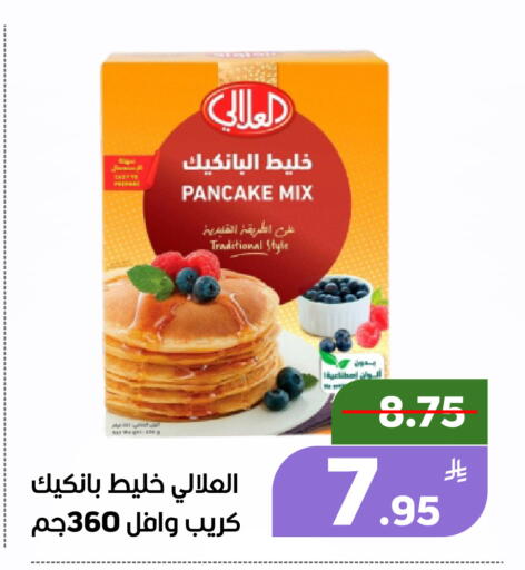 Apple available at أسواق جرين أبل in مملكة العربية السعودية, السعودية, سعودية - الأحساء‎