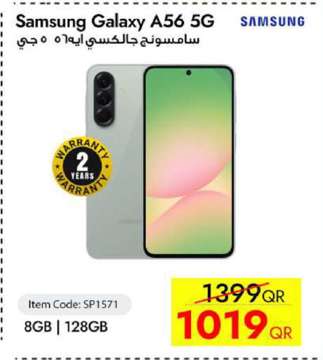 available at آي كونكت in قطر - الدوحة