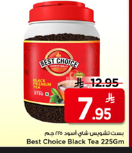 available at مارك & سيف in مملكة العربية السعودية, السعودية, سعودية - الرياض
