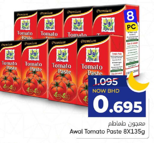Tomato available at مركز دي تو دي للتخفيضات in البحرين