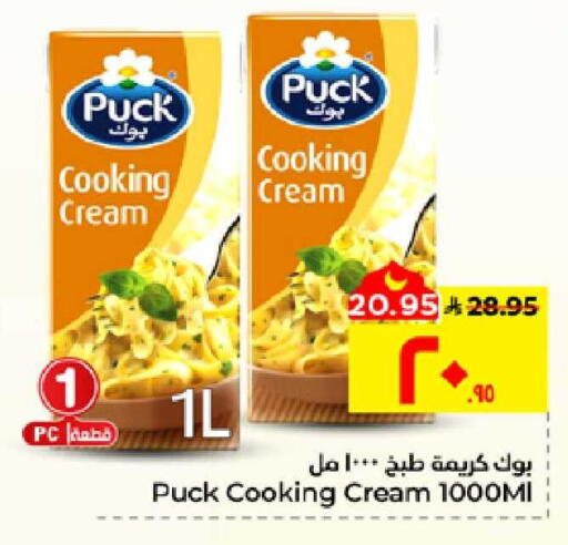 available at هايبر الوفاء in مملكة العربية السعودية, السعودية, سعودية - الأحساء‎