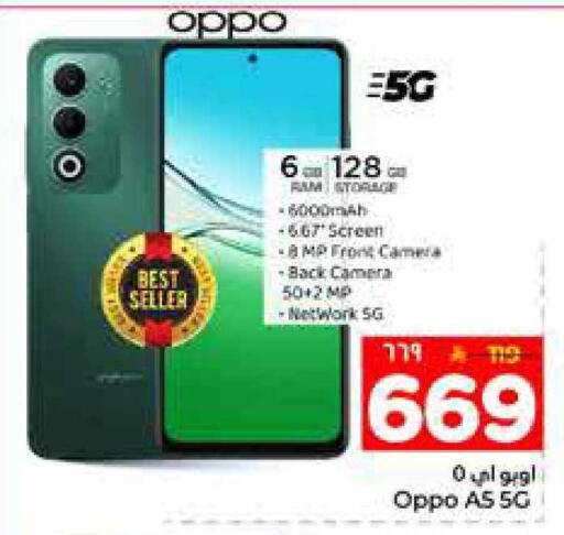 available at Hyper Al Wafa in KSA, Saudi Arabia, Saudi - Riyadh