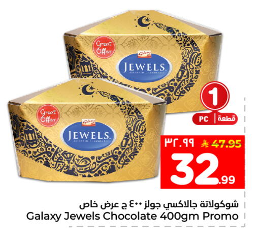 available at Hyper Al Wafa in KSA, Saudi Arabia, Saudi - Mecca