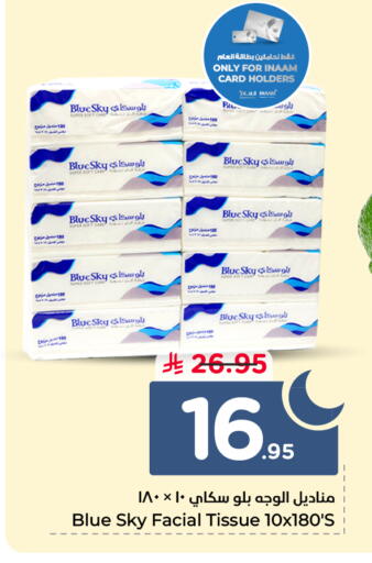 available at نستو in مملكة العربية السعودية, السعودية, سعودية - المجمعة