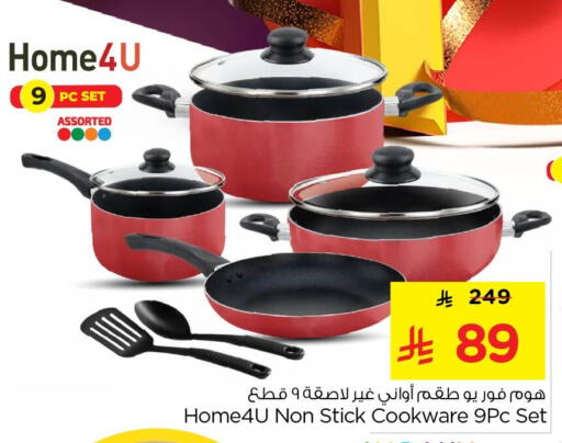 available at نستو in مملكة العربية السعودية, السعودية, سعودية - الخبر‎