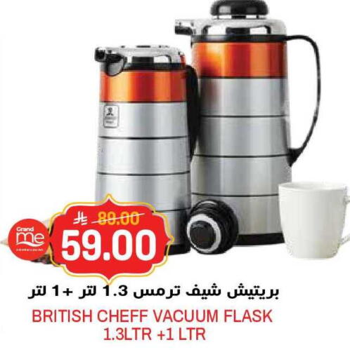 available at جراند هايبر in مملكة العربية السعودية, السعودية, سعودية - الرياض