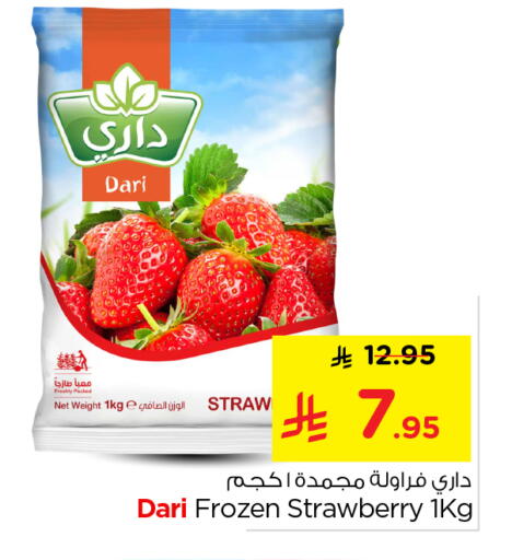 Strawberry available at نستو in مملكة العربية السعودية, السعودية, سعودية - الخرج