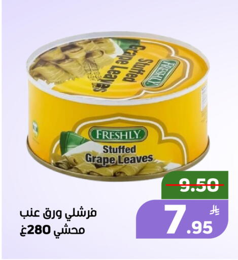 Apple available at أسواق جرين أبل in مملكة العربية السعودية, السعودية, سعودية - الأحساء‎