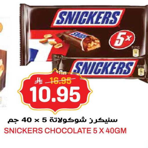 available at جراند هايبر in مملكة العربية السعودية, السعودية, سعودية - الرياض