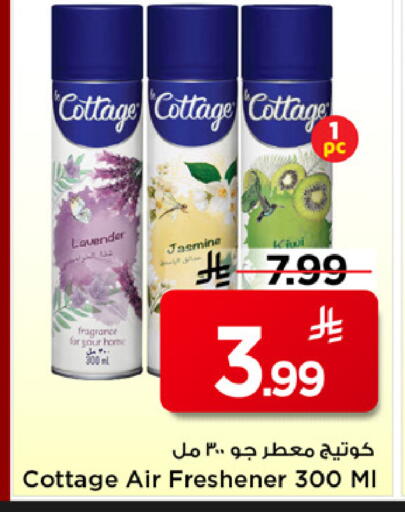 available at مارك & سيف in مملكة العربية السعودية, السعودية, سعودية - الخبر‎