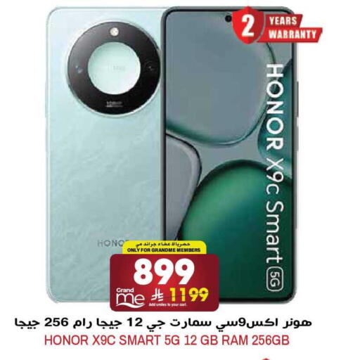 available at جراند هايبر in مملكة العربية السعودية, السعودية, سعودية - الرياض