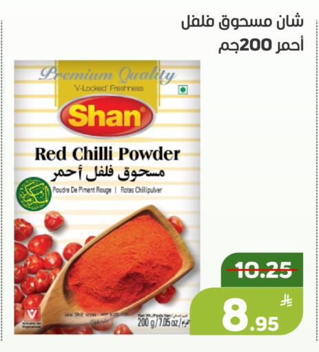 Apple Red chilli available at أسواق جرين أبل in مملكة العربية السعودية, السعودية, سعودية - الأحساء‎