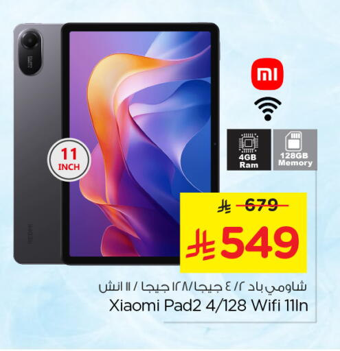 available at نستو in مملكة العربية السعودية, السعودية, سعودية - الخرج