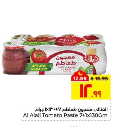 Tomato available at Hyper Al Wafa in KSA, Saudi Arabia, Saudi - Al Hasa