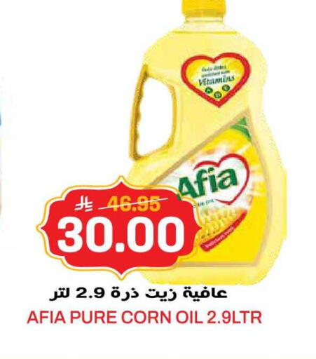 available at جراند هايبر in مملكة العربية السعودية, السعودية, سعودية - الرياض