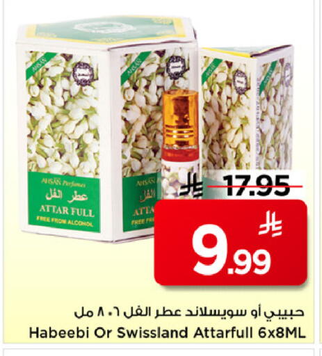 available at Mark & Save in KSA, Saudi Arabia, Saudi - Al Khobar