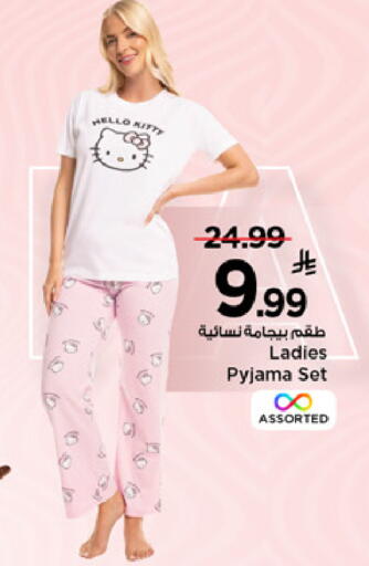 available at Mark & Save in KSA, Saudi Arabia, Saudi - Al Khobar