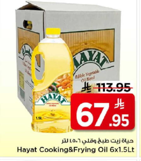 available at Mark & Save in KSA, Saudi Arabia, Saudi - Al Hasa