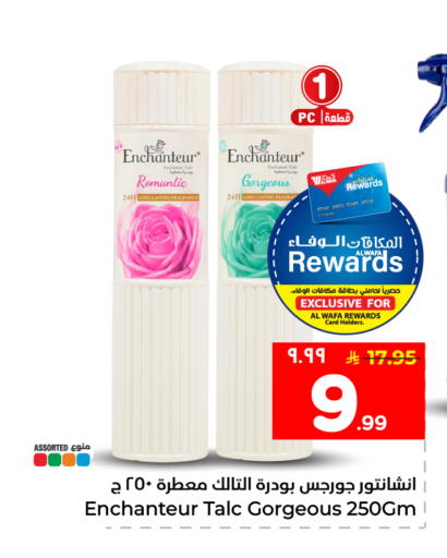 available at Hyper Al Wafa in KSA, Saudi Arabia, Saudi - Mecca