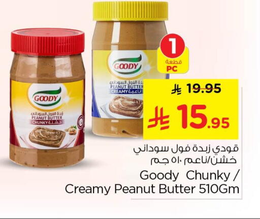 available at نستو in مملكة العربية السعودية, السعودية, سعودية - المنطقة الشرقية