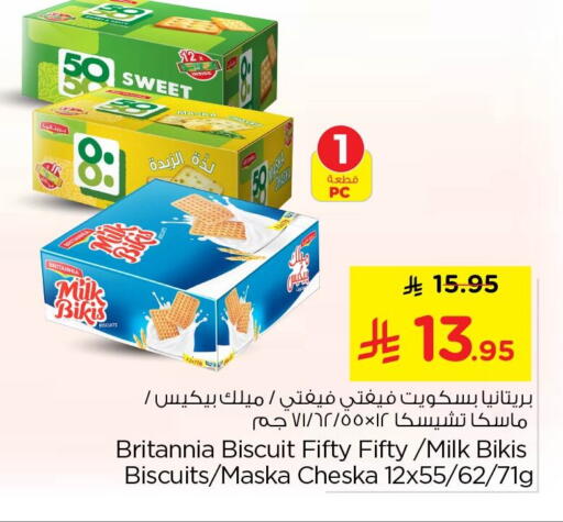 available at نستو in مملكة العربية السعودية, السعودية, سعودية - الأحساء‎