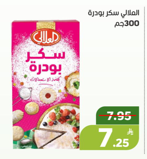 Apple available at أسواق جرين أبل in مملكة العربية السعودية, السعودية, سعودية - الأحساء‎