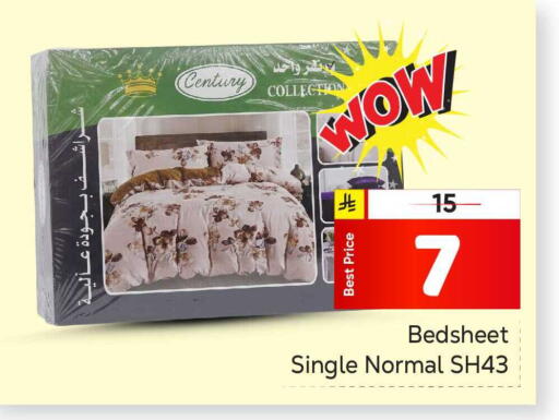 available at مكة هايبرماركت in مملكة العربية السعودية, السعودية, سعودية - الرياض