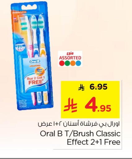 available at نستو in مملكة العربية السعودية, السعودية, سعودية - الجبيل‎