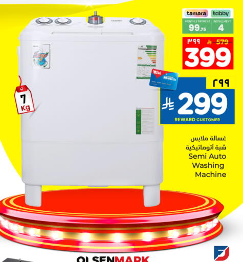 available at Hyper Al Wafa in KSA, Saudi Arabia, Saudi - Mecca