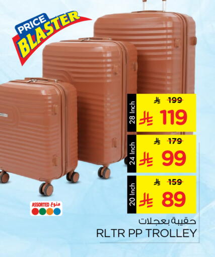 available at نستو in مملكة العربية السعودية, السعودية, سعودية - الخرج