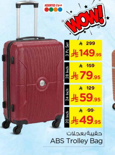 available at نستو in مملكة العربية السعودية, السعودية, سعودية - الخرج