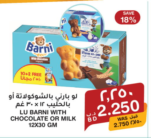 available at ميغا مارت و ماكرو مارت in البحرين