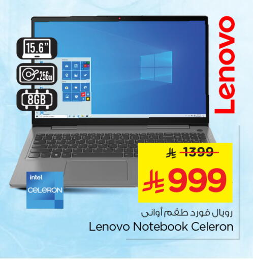 available at نستو in مملكة العربية السعودية, السعودية, سعودية - الرياض