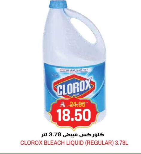 available at جراند هايبر in مملكة العربية السعودية, السعودية, سعودية - الرياض