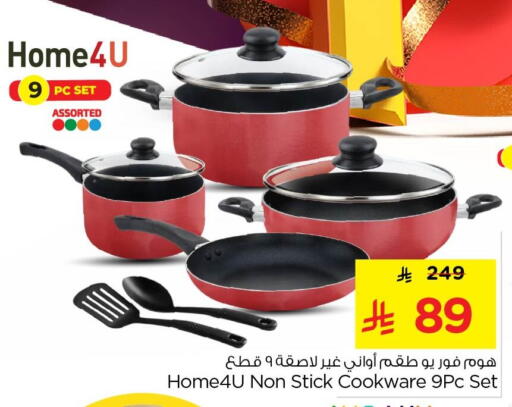 available at نستو in مملكة العربية السعودية, السعودية, سعودية - الأحساء‎