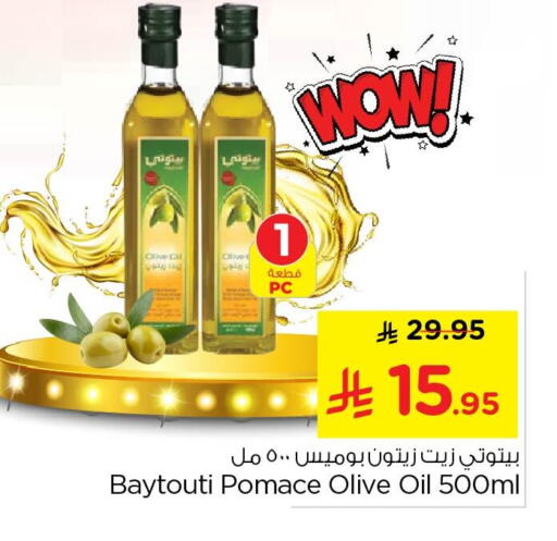 available at Nesto in KSA, Saudi Arabia, Saudi - Al Khobar