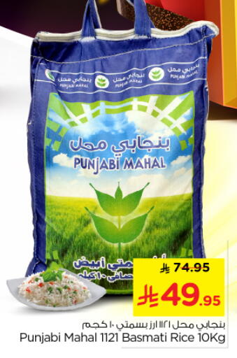 available at نستو in مملكة العربية السعودية, السعودية, سعودية - الرياض