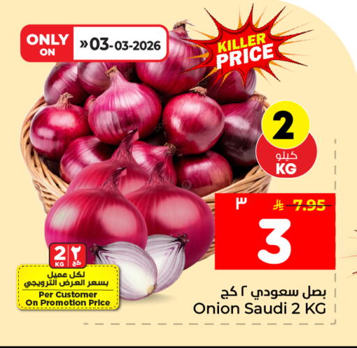 Onion from Saudi Arabia available at Hyper Al Wafa in KSA, Saudi Arabia, Saudi - Mecca
