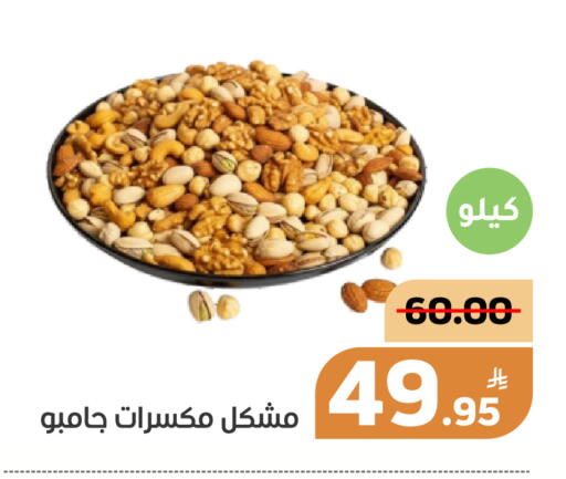 Apple available at أسواق جرين أبل in مملكة العربية السعودية, السعودية, سعودية - الأحساء‎