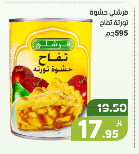 Apple available at أسواق جرين أبل in مملكة العربية السعودية, السعودية, سعودية - الأحساء‎
