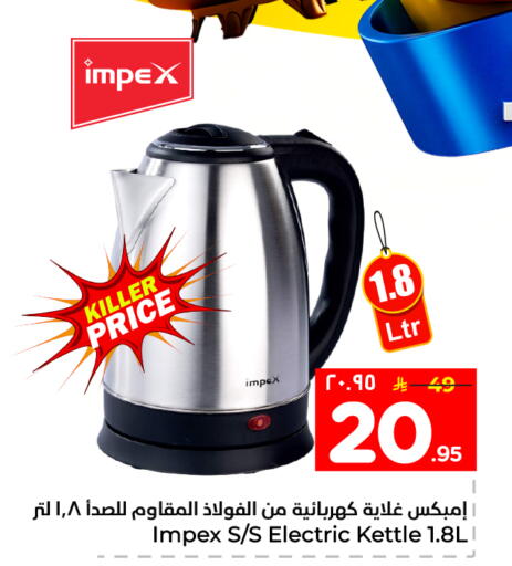 available at Hyper Al Wafa in KSA, Saudi Arabia, Saudi - Mecca